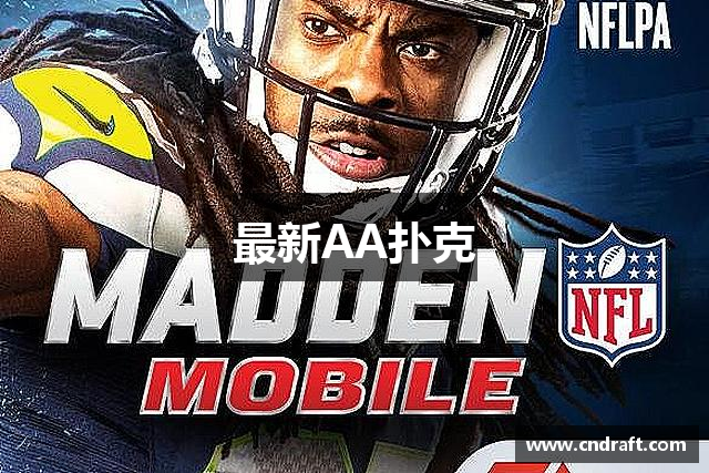 最新AA扑克